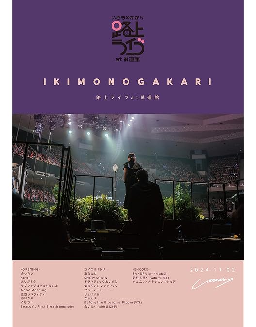 Amazon.co.jp: いきものがかりの みなさん、こんにつあー!! 2024