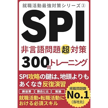 Amazon.co.jp 売れ筋ランキング: 学生の就職 の中で最も人気のある商品です