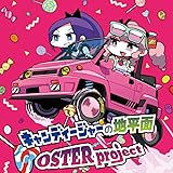 キャンディージャーの地平面