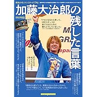 【値下げ】加藤大治郎栄光の奇跡DVD2枚、キーホルダー付き Amazon.co.jp: 加藤大治郎 栄光の軌跡 [DVD] : 加藤大治郎: DVD