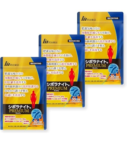 Amazon | 【公式】明治薬品 シボラナイト2（450粒/90日分）3袋セット