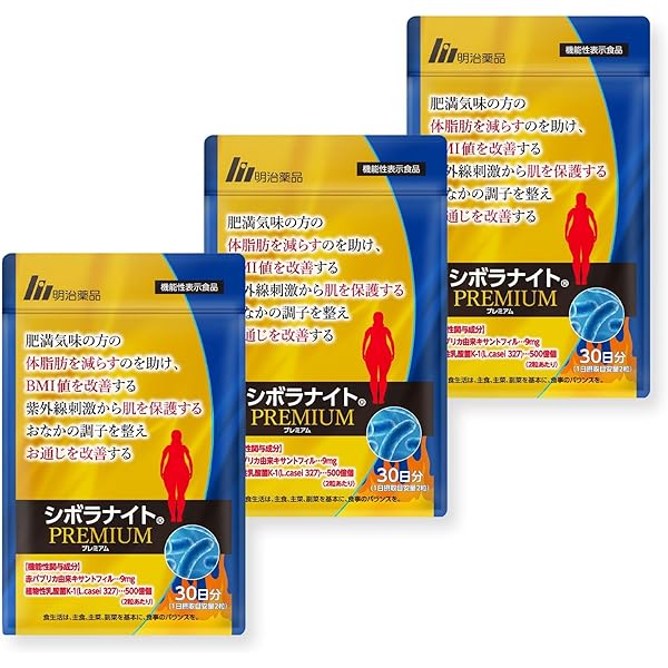 Amazon | 明治薬品 シボラナイトプレミアム ダイエット
