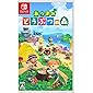 あつまれ どうぶつの森 -Switch