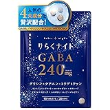 りらくナイト GABA 240mg グリシン テアニン トリプトファン 90粒 30日分