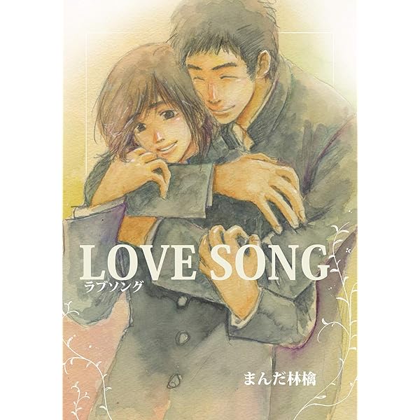 Amazon.co.jp: コンプレックス(1) eBook : まんだ林檎: Kindle Store