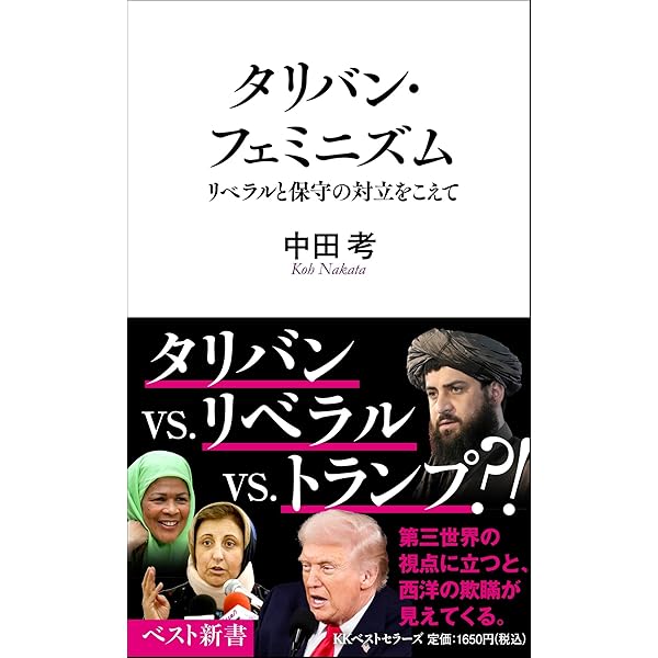中田孝論文集(中田孝博士論文集刊行会) イスラームの論理と倫理 | 中田考, 飯山陽 |本 | 通販 | Amazon