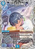 DM25RP3 TD2/TD5 バイケンの海幻 (VR キャラプレミアムトレジャー)「王道W 第3弾 邪神vs時皇 ～ビヨンド・ザ・タイム～」