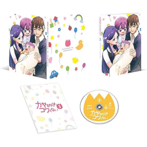 Amazon.co.jp: カヤちゃんはコワくない 第1巻 [Blu-ray] : 博史池畠