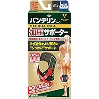 バンテリンコーワサポーター 加圧サポーター ひざ専用固定タイプ 大きめ/Lサイズ(ひざ頭周囲 41~46cm) ブラック