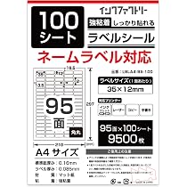Amazon.co.jp: ラベルシール 丸型48面 100枚 A4 ラベルサイズ : 30
