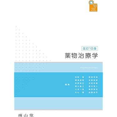 visual core pharma 薬物治療学 visual core pharma 薬物治療学 | 吉尾 隆 |本 | 通販 | Amazon