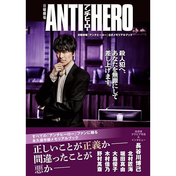 Amazon.co.jp: アンチヒーロー DVD-BOX [DVD] : 長谷川博己, 北村匠海 