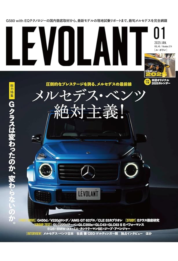 only Mercedes (オンリーメルセデス) 2007年1月号 only Mercedes (オンリーメルセデス) 2007年1月号 only Mercedes