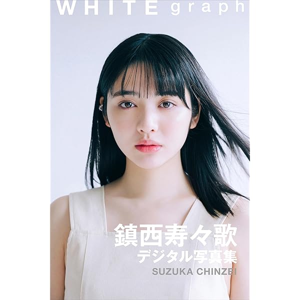 鎮西寿々歌　ソロチェキ14枚まとめ売り 鎮西寿々歌 チェキ - メルカリ