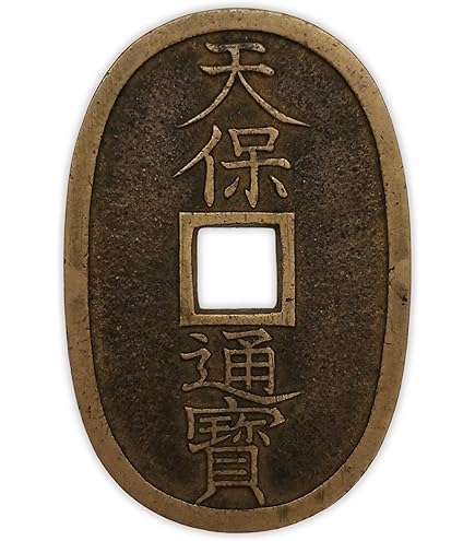天保通寶  40枚 2026年最新】天保通寳の魅力的なコレクション一覧 - Yahoo!オークション