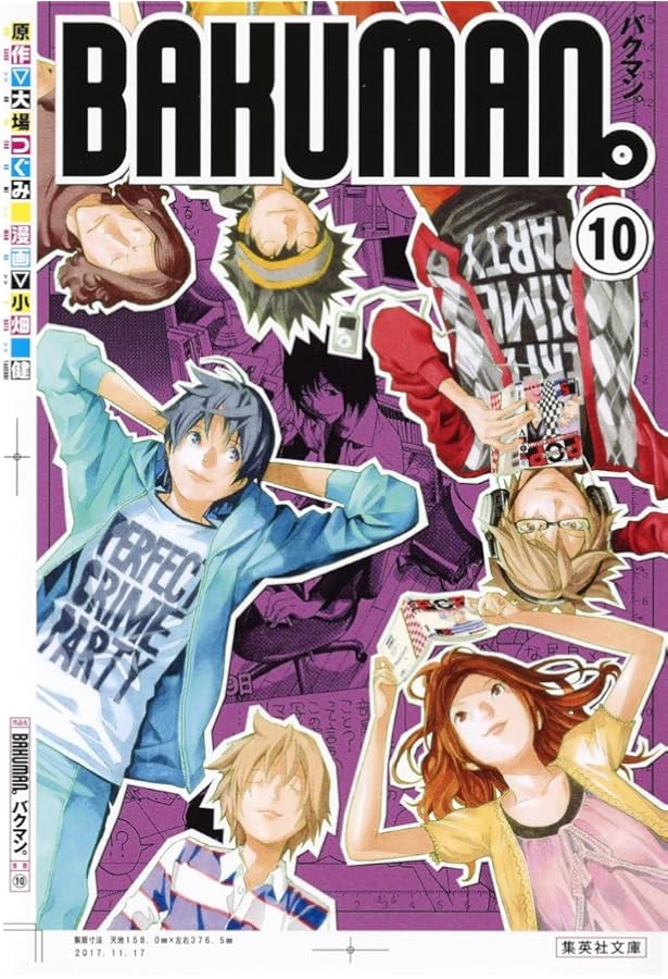 バクマン。 12 | 小畑 健, 大場 つぐみ |本 | 通販 | Amazon