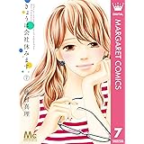 きょうは会社休みます 11 マーガレットコミックスdigital 藤村真理 少女マンガ Kindleストア Amazon