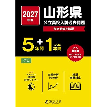 Amazon.co.jp 最新リリース: 中学生の高校受験 の新着ランキングです。