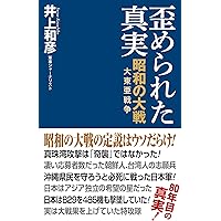 インドネシアの人々が証言する日本軍政の真実?大東亜戦争は侵略戦争ではなかった。 (シリーズ日本人の誇り 6) Amazon.co.jp: インドネシアの人々が証言する日本軍政の真実−大