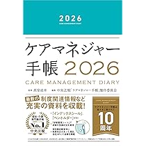 【中古】 ケアマネべんり手帳 ２０１４/メディカ出版/本間清文 中古】 ケアマネべんり手帳 2014/メディカ出版/本間清文