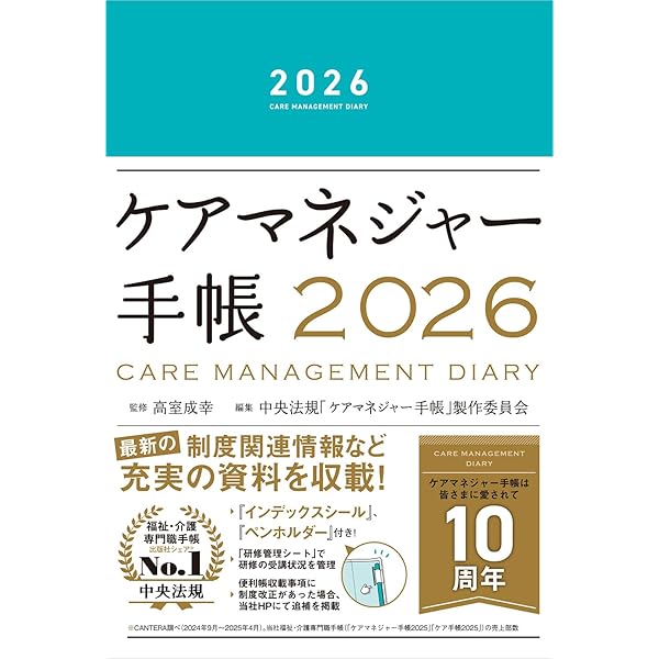 Amazon.co.jp: 2024年版【1次試験対応】この1冊でらくらく合格認知症