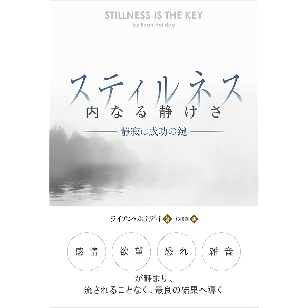 Amazon.co.jp: 静寂とは eBook : アーリング・カッゲ, 田村 義進: 本