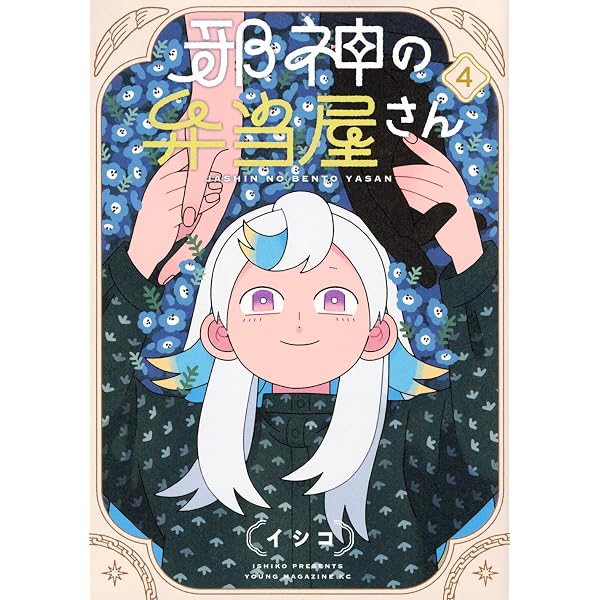 スターウォーク (1) (バンブーコミックス) | 浅白優作 |本 | 通販 | Amazon