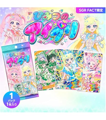 Amazon.co.jp: 星四確定)アイプリ☆4以上確定合計30枚セット ひみつの