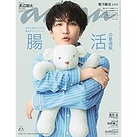 【新品未読】雑誌 anan  2022/6/22号  No.2303  BTS anan(アンアン)2022/6/22号 No.2303[今、世界に広がる