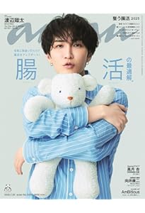 SODA 2025年9月号(表紙:渡辺翔太（Snow Man）) | ぴあ |本 | 通販 | Amazon