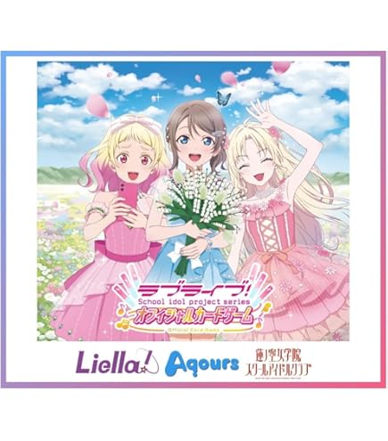 Amazon.co.jp: ラブライブ!シリーズ オフィシャルカードゲーム 