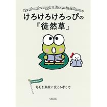 バッドばつ丸の『君主論』 逆境でも運命を制する技術 (朝日文庫