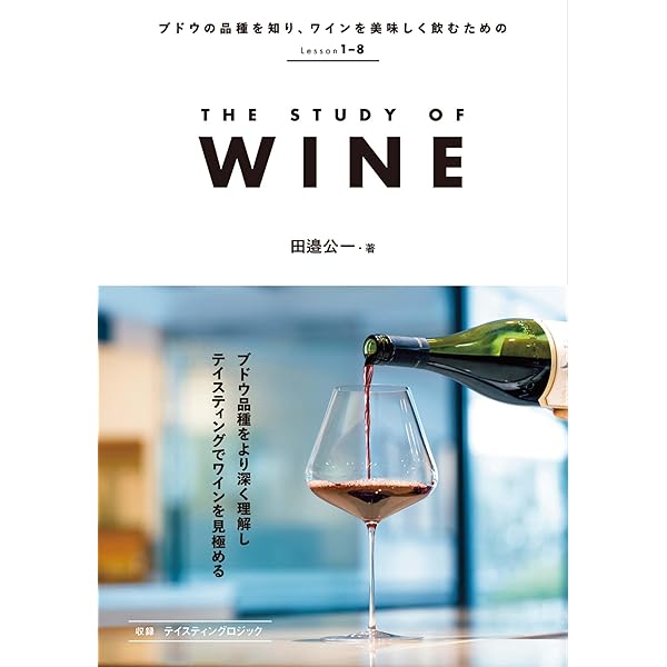 Amazon.co.jp: Champagne: The Essential Guide to the Wines
