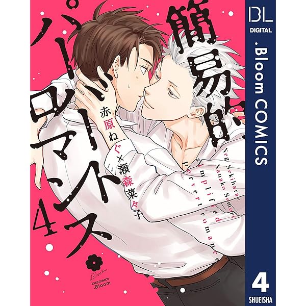 Amazon.co.jp: マイワイフデビル【電子限定かきおろし付