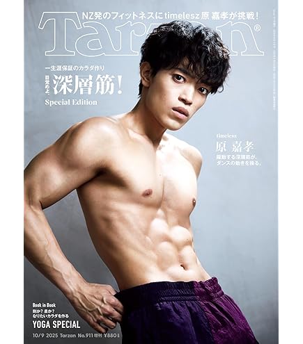 Amazon.co.jp: 【予約】TVガイドPLUS vol.58【表紙/原嘉孝 (timelesz