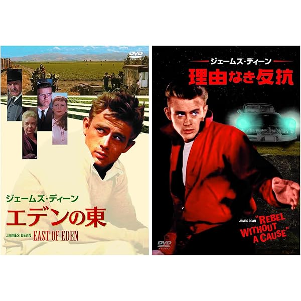 Amazon.co.jp: エデンの東（原題：EAST OF EDEN） [DVD] : エリア