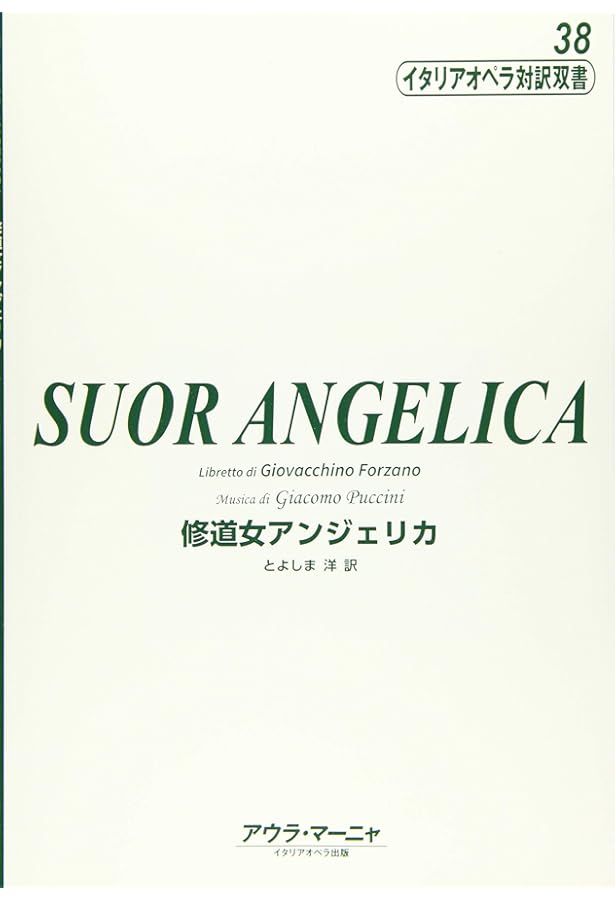 Amazon.co.jp: プッチーニ : オペラ三部作「外套」「修道女
