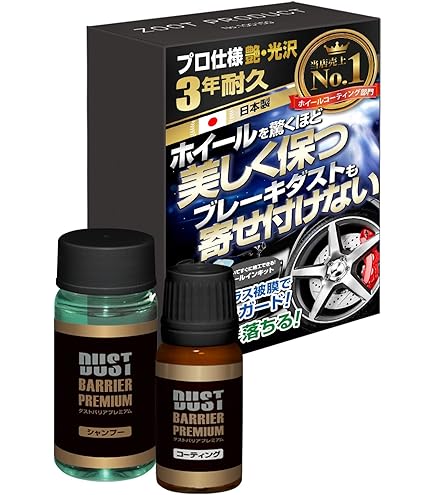 Amazon.co.jp: キーパー ホイールコーティング2 セット ホイール