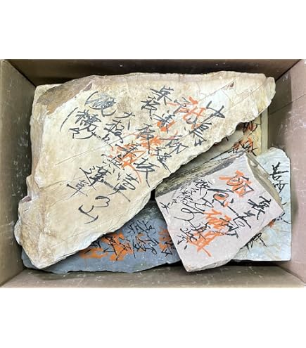 Amazon | 天然砥石 山城銘砥 原石粗石 奥殿巣板祭り 中山 大突 菖蒲谷