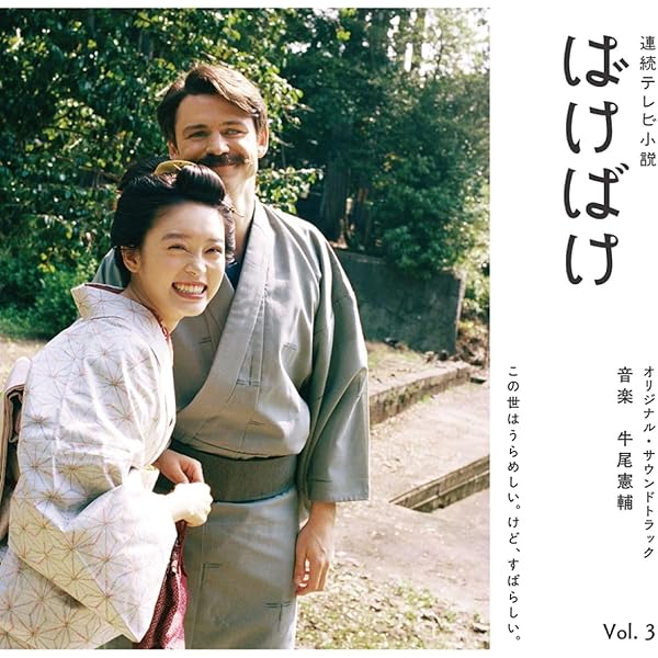 Amazon.co.jp: 連続テレビ小説「おむすび」オリジナル・サウンド
