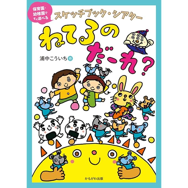 Amazon.co.jp: 浦中こういちの☆わくわく クリアファイルシアター