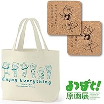 Amazon.co.jp: ［よつばと！］原画展グッズセットA : ホビー