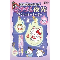 Amazon | エフトイズコンフェクト(F-toys Confect) サンリオ