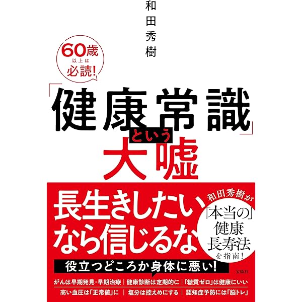 治療薬ガイド これだけは必要な治療薬の選びかた・使いかた １９９５/文光堂/和田攻（ペーパーバック） 51DGjTfZVFL._AC_SY200_QL15_.jpg