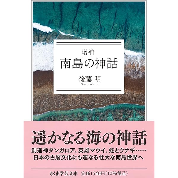 言語起源論の系譜 | 互 盛央 |本 | 通販 | Amazon