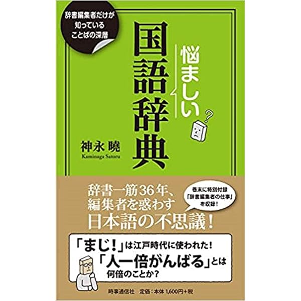 南光さま手続き移行分　日本国語大辞典7~13巻 南光さま手続き移行分 日本国語大辞典7~13巻 日本国語大