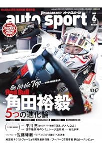 Amazon.co.jp: Sports Graphic Number「F1総力特集 角田裕毅と日本の夢