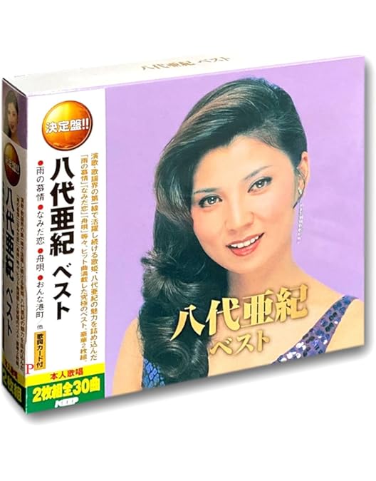 Amazon.co.jp: 八代亜紀 プレミア歌唱集 [DVD] : 八代亜紀: DVD