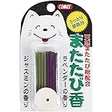 コメット【猫の大好きなにおい】またたび香8本入