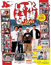 Amazon.co.jp: 水曜どうでしょう 第30弾 「水曜どうでしょう ザ